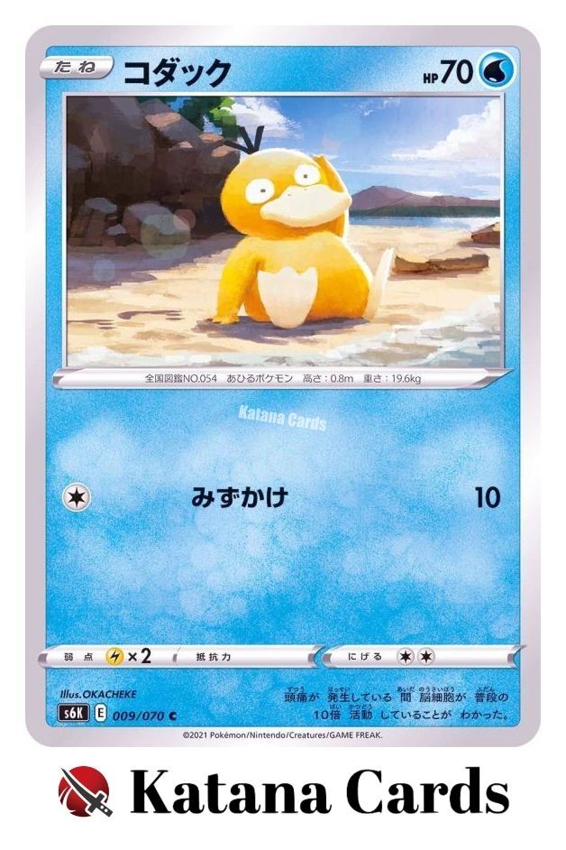 Psyduck C 009/070 S6K Jet-Black Spirit - Pokemon Card Japanese