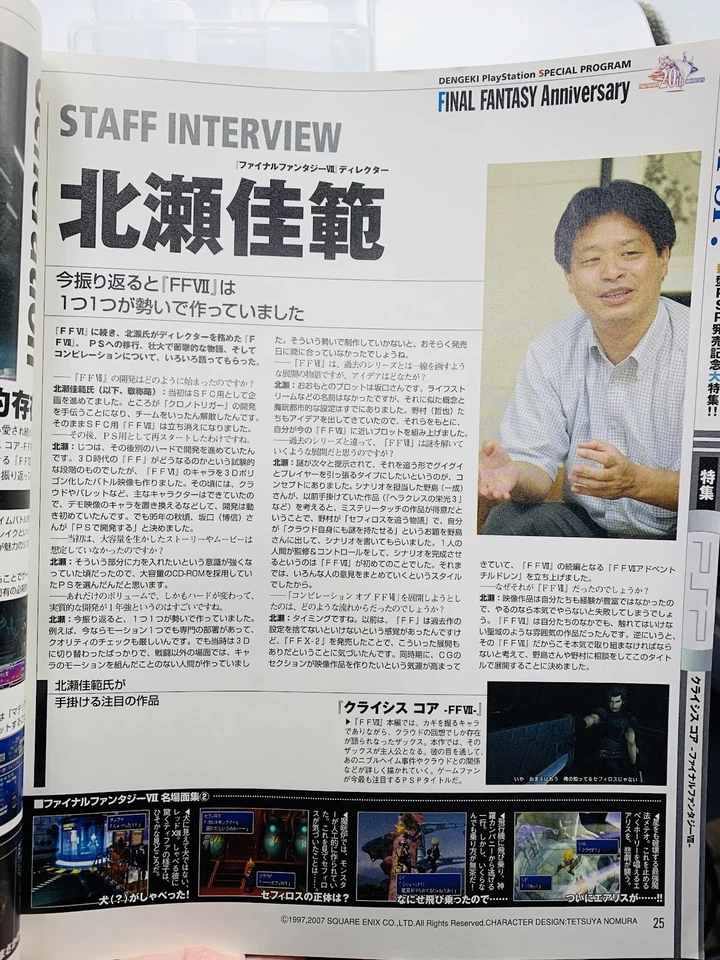 Dengeki Playstation revista Crisis Core: Final Fantasy VII portada Silent Hill 0 Foto 3 de 4