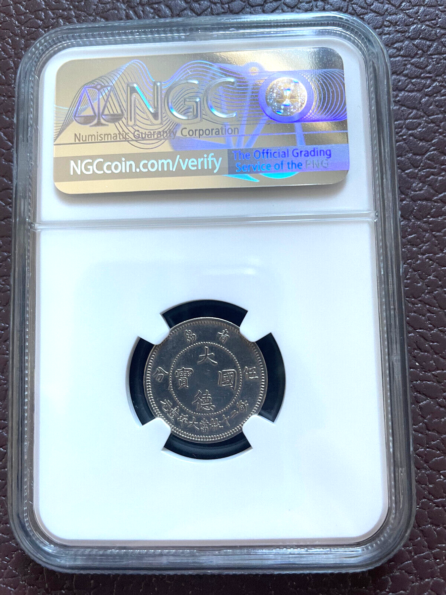 1909 China Kiau Chau. German Occupation 5 Cents NGC UNC Coin 青島