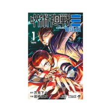 Jujutsu Kaisen Modulo 1 Japanese Manga - New - Nuovo