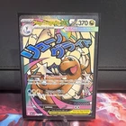 2026 Pokemon Mega Dragonite ex 271/217 Me: Ascended Heroes Holo NM+