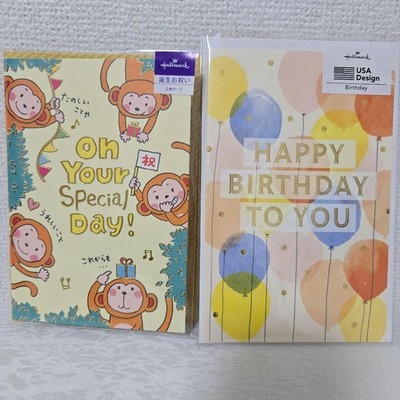 Hallmark Birthday Celebration Card PopUp Monkey Balloon Design with Envelope Set