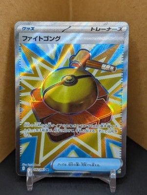 Pokemon Fight Gong 082/063 m1L Mega Brave japanisch NM Fullart selten