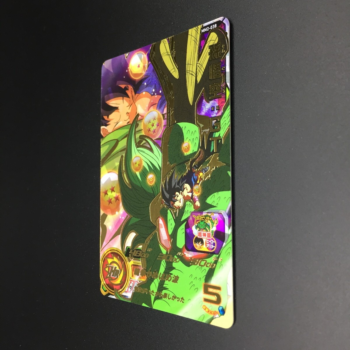 Son Goku GT MM2-038 Super Dragon Ball Heroes Card Japanese | eBay