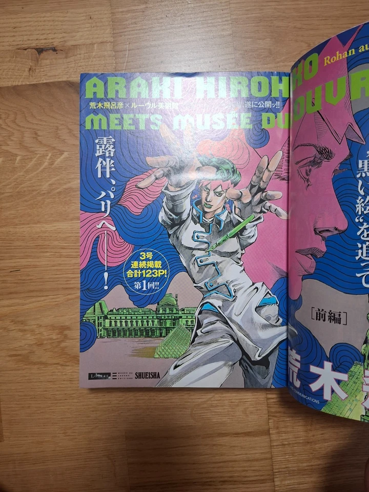 Jojo's Bizarre Adventure Steel Ball Run & JojoLans Ultra Jump Weekly Shonen Jump - Image 3 of 4