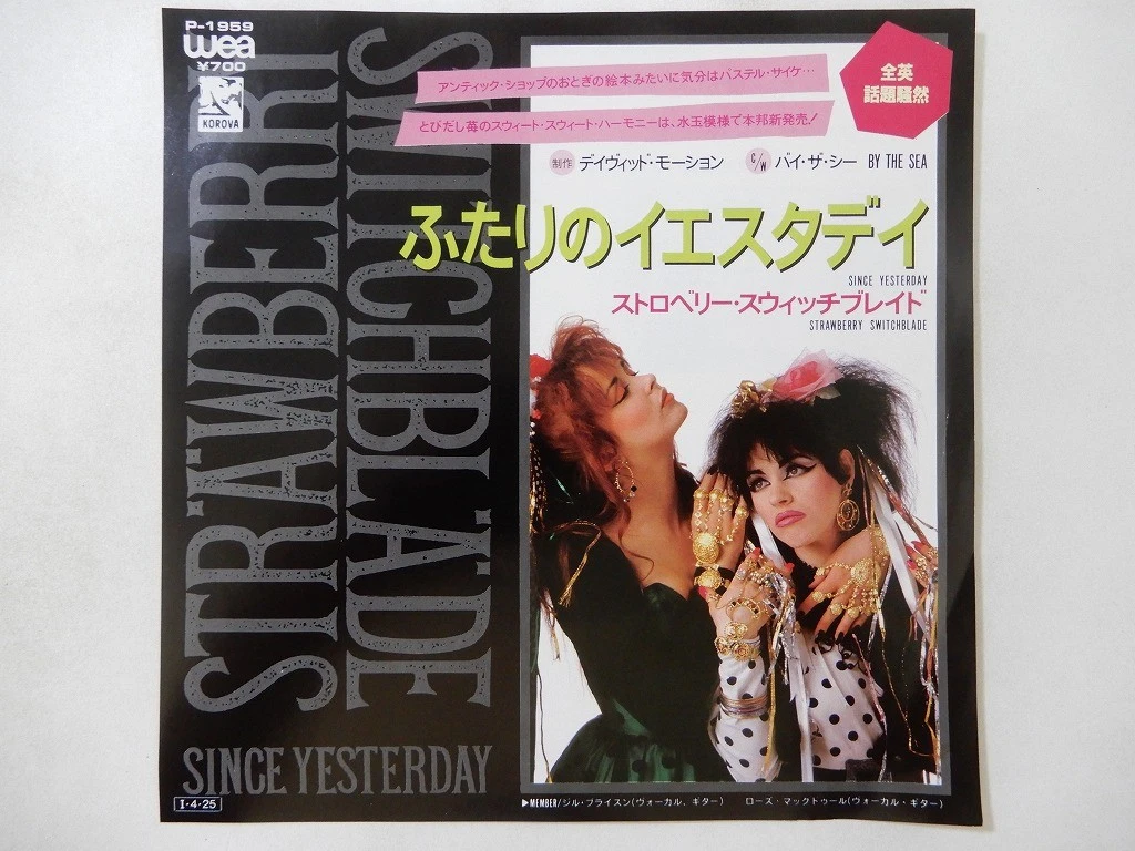 Vinyl Japan 45 RPM Speed Vinyl Records for sale | eBay