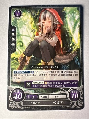 Fire Emblem 0 Cipher B03-096N Fates Trading Card Game TCG Velouria (Velour)