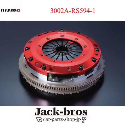 NISMO Genuine OEM SPR COPPERMIX TWIN CLUTCH For Skyline R32 R33