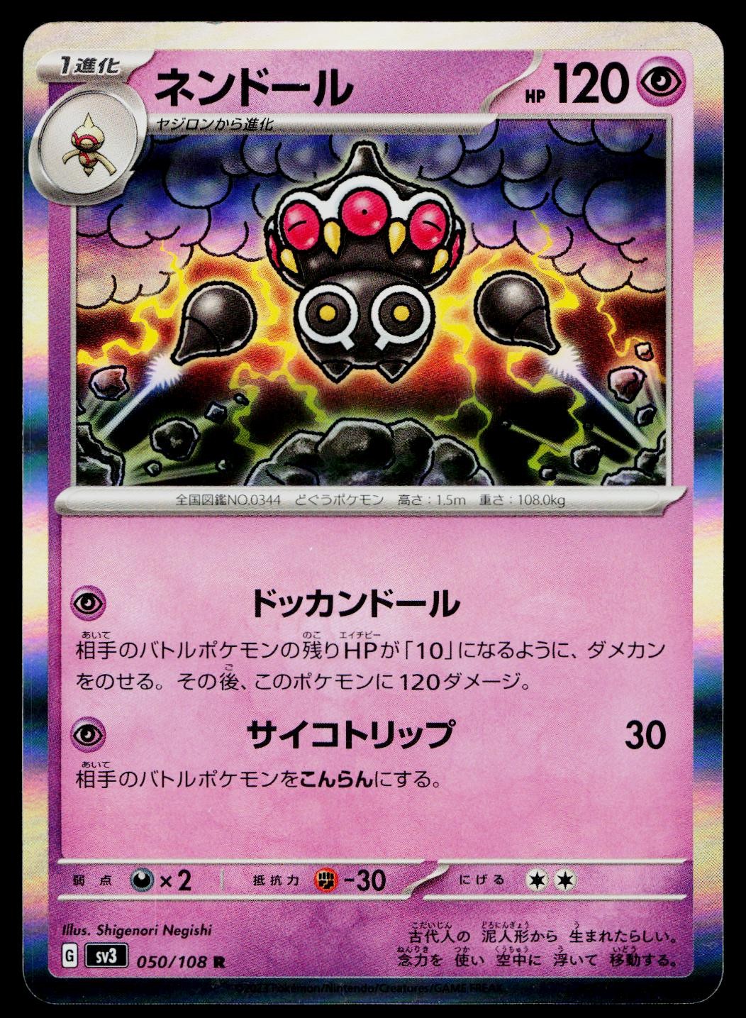 Claydol 050/108 Ruler of the Black Flame Pokemon Japanese Lightly Played