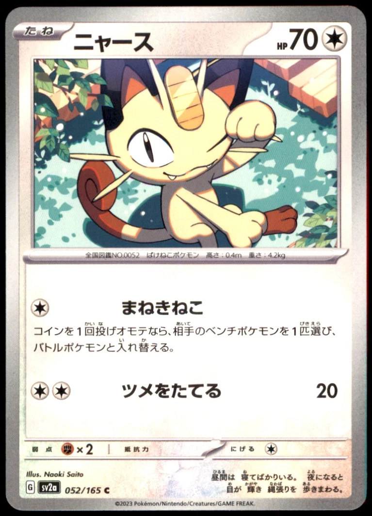 Meowth 052/165 Sv2a: Pokemon Card 151 for sale | eBay