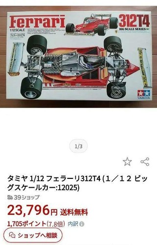 Tamiya 1/12 Big Scale Series No.23 Ferrari 312T4 Model Kit - Unopened - Rare - Picture 3 of 13