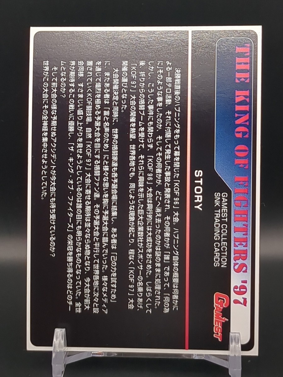 Iori Yagami Kyo Kusanagi Blue Mary #13 The King of Fighters 97 KOF