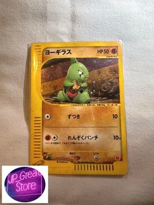 Larvitar Mcdonalds | eBay