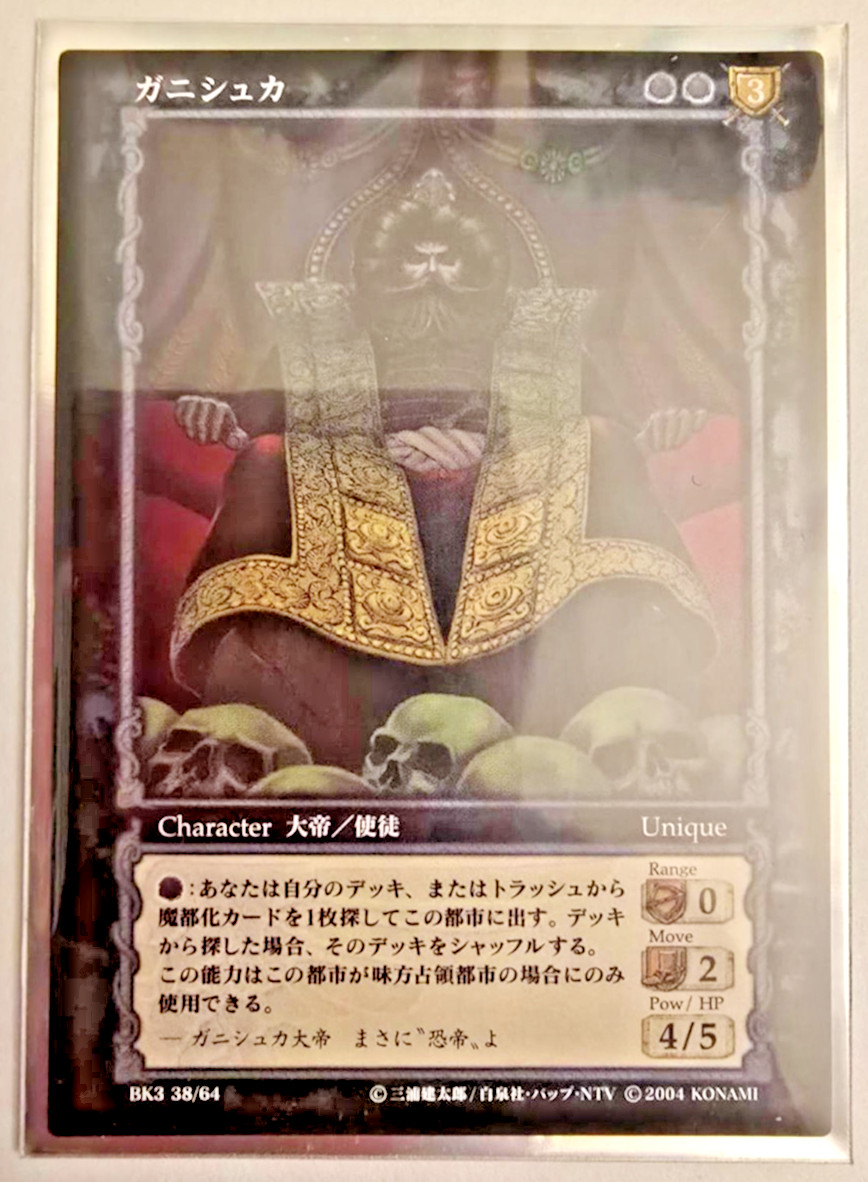 Tarjeta Berserk TCG BK3 38/64 Ganishka Paralela Rara Holofoil De Colección Konami