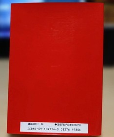 Mother Hyakka Encyclopedia Guide Famicom Fan