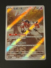 Pokémon TCG Mr. Mime Scarlet Violet Holo Card 179/165 Illustration Rare