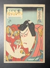 Japanese Ukiyo-e Nishikie Woodblock Print Kamigata-e 5-572 Utagawa Hirosada 1848
