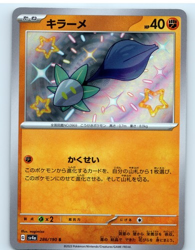 Pokemon Shiny Treasure ex Shiny Glimmet S 286/190 sv4a Japanese Near Mint *US*