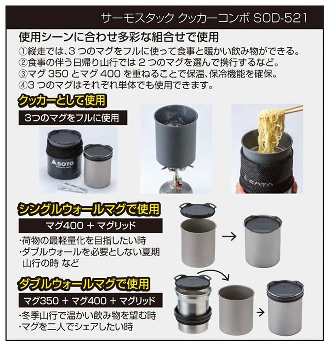SOTO Thermo Stack Cooker Combo Japan Import | eBay