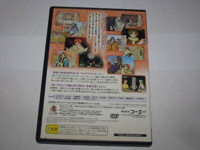 Jeu PS2 Harukanaru Toki No Naka De 2 - Version NTSC-J Japon - Complet Très Bon état - Jeu D'aventure