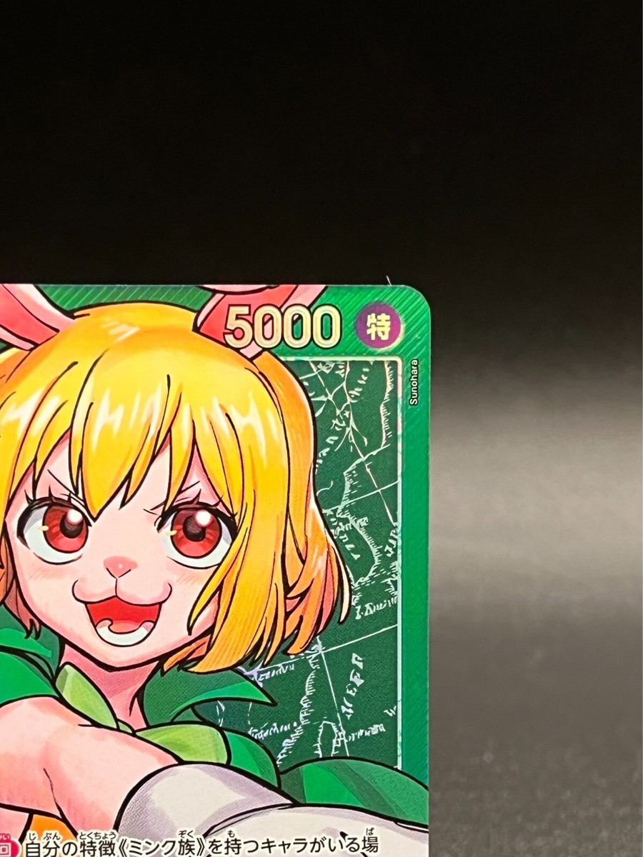 Carrot OP08-021 L Alt Art Parallel Two Legends OP-08 ONE