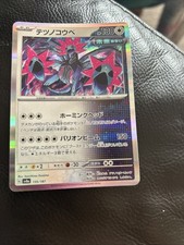 Pokémon Iron Jugulis Holo Terestal Festival SV8a Japanese Edition NM Condition