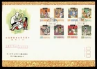 DR WHO 1971 TAIWAN CHINA FDC COMBO LR68430