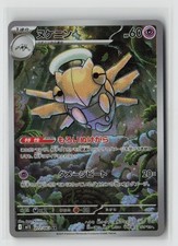 Pokemon Japan | Shedinja | 072/063 | AR | m1S