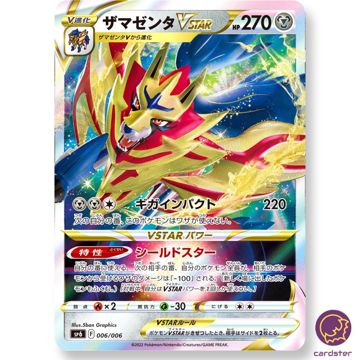 Zamazenta VSTAR 006/006 SP6 VSTAR Special Lost Abyss Pokemon