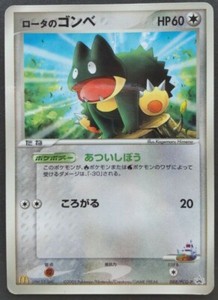 Rota S Munchlax Pokemon Card Japanese Nintendo Rare 0 Pcg P Mcdonalds Played Ebay