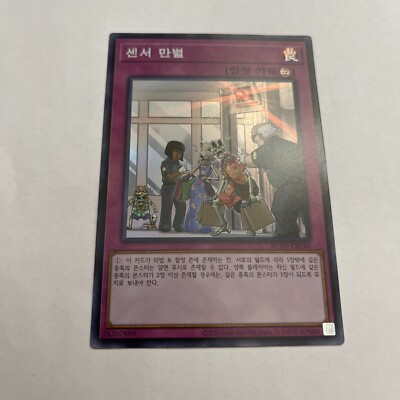 Yugioh There Can Be Only One RC03-JP048 Super NM Japanese