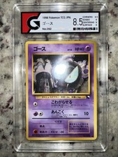 Pokemon Japanese Vending Series Gastly No. 092 Promo Ghastly TCG Near Mint 8.5