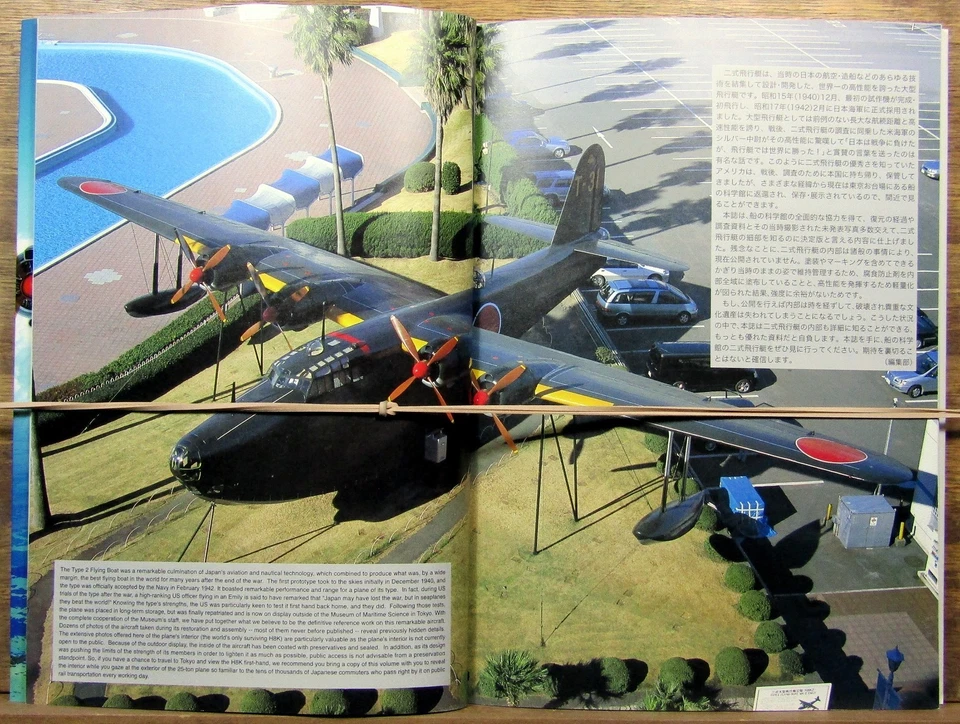 AERO DETAIL 31 "KAWANISHI H8K EMILY T2 FLYING BOAT" JAPAN/ENG 104P 2003 SFT EXMT - Image 3 of 4