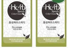 Dongsung Herb Speedy Vegan Hair Dye NO2.Soft  Black. 2EA/Tracking