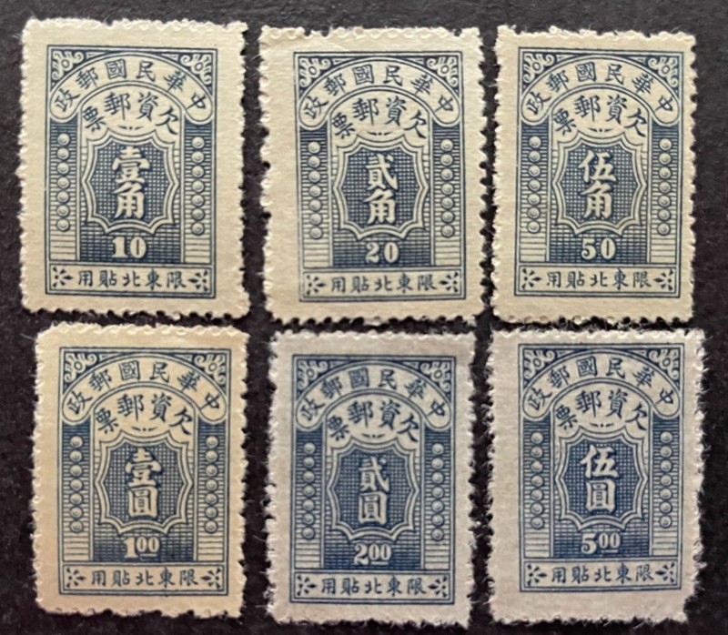 REDUCED! 1947 NE First Postage Due set MNH Chan NED1-6 #2