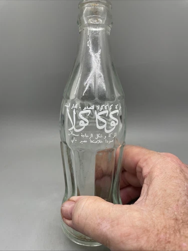 Coca-Cola Vintage 1970’s Glass Soda Bottle  8"  Arabic - Casablanca, Morocco