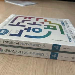 Safety Engineer Textbook 2025 New Book Certification Exam Preparation