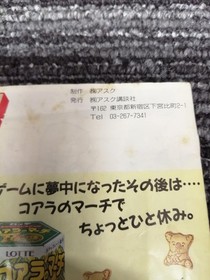 ASK Kodansha PCE Soft Necros Fortress Used