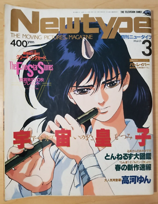 Newtype 1997年号 1-12冊セット ニュータイプ Newtype 1997年7月～11月