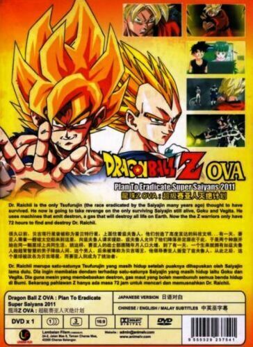 Dragon Ball Z Side Story: Plan to Eradicate the Saiyans (OVA