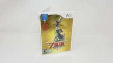 Legend of Zelda Skyward Sword Case ONLY for Nintendo Wii