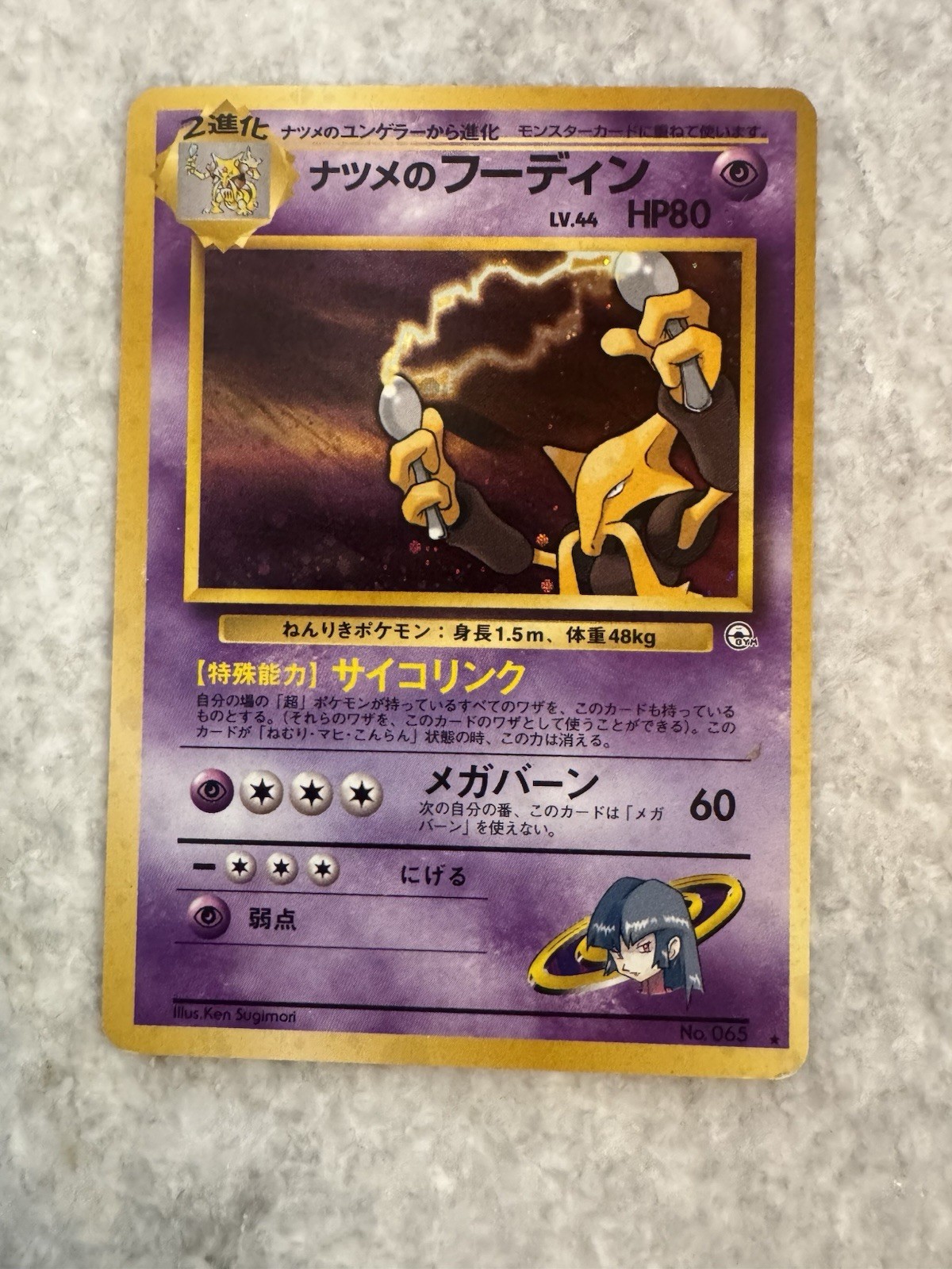 Pokemon TCG Sabrina's Alakazam No. 65 Gym Challenge Japanese Holo Rare