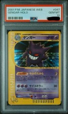 Gengar 047/048 Pokemon Web for sale | eBay