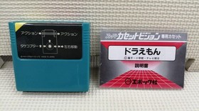 Epoch Doraemon Video Game Cartridge for Super Cassette Vision