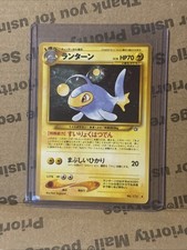 Japanese Lanturn No. 171 Neo Genesis - Uncommon Pokemon Card - NM/Mint