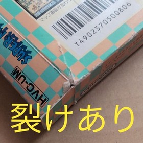 Box theory exists Super Mario Bros. 3 Nintendo Famicom FC Box has tears