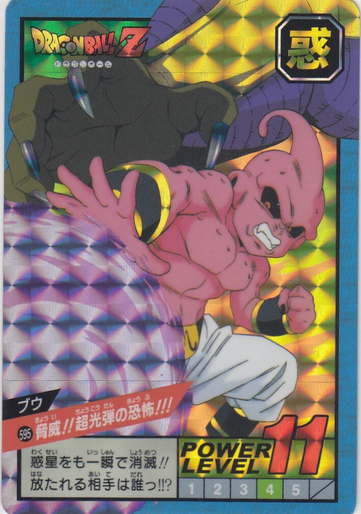 No595 Dragon Ball Carddass Super Battle (BANDAI 30th ver ) | eBay