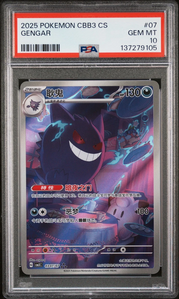 Preços baixos em Gengar Pokémon TCG Autenticador Esportivo