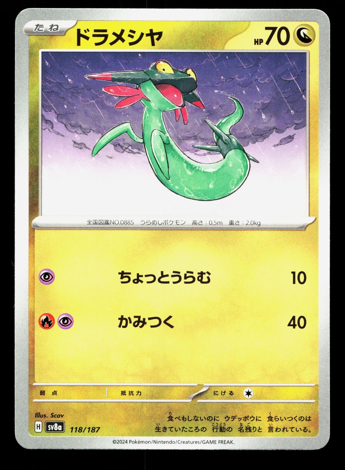 Dreepy 118/187 Terastal Festival NM Japanese Pokemon Card TCG