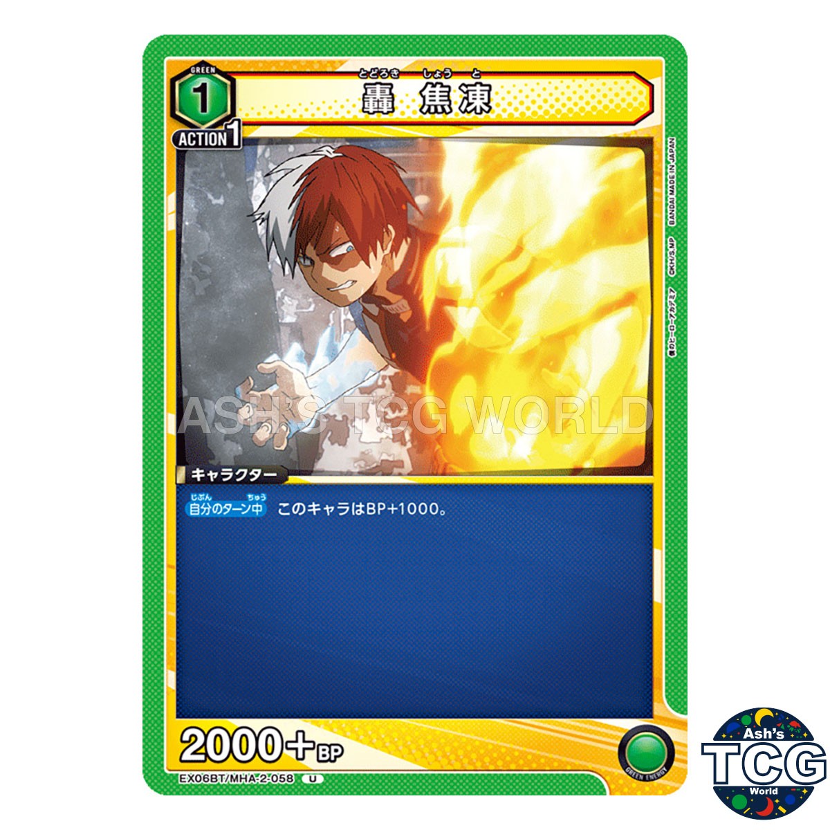 Shoto Todoroki U MHA-2-058 My Hero Academia Vol2 Union Arena Japanese